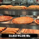 코스트코 푸드코트 메뉴 양송이스프 치킨시저샐러드 치즈피자