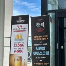 황해청당점 | [천안맛집] 청당동 중국집 황해 추천/소고기짬뽕, 짜장면, 미니탕수육 후기/내돈내산/상호변경이벤트...