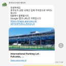 믿음카 | 일본 후쿠오카 렌트카 예약 비용 투어핏 펀펀 렌터카 후기