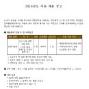 한국품질재단 채용/ 한국품질재단 2016년 직원 채용 (~04/06) 이미지