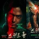 주식회사 서울드래곤