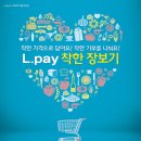 우리동네 착한슈퍼 이미지
