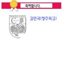 [청주승무원학원]서원대학교 항공서비스학과 합격.김민국 이미지