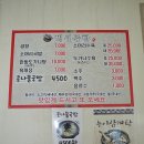 해성곰탕