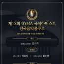 쏠티피아노