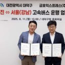 금호익스프레스(주) 이미지