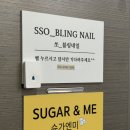 쏘블링네일
