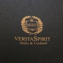 씨유 여수안산중앙점 | 안산 고잔동 베리타스피릿 바(BAR) 위스키 입문 후기 고잔동 데이트 추천