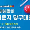 캐롬라운지 네이버블로그