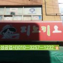 부식점