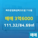 운정드림공인중개사사무소 이미지