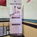 필라테스프리미엄