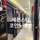 둔산노래연습장 이미지