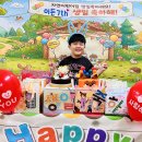 꽃숲반 큰형님 이든이의 생일~🎂 이미지