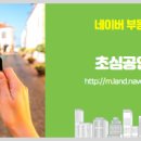 초심공인중개사사무소 이미지