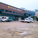 당진농협경제사업소