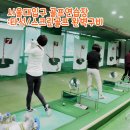 서울대스크린골프연습장 이미지