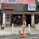 오늘은닭이랑 - 김해시 금관대로 1205-1 | 오늘은닭이랑