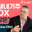 나녹스(NNOX) 심층분석 자료 이미지