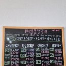 다보김치찜 이미지