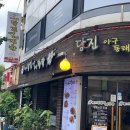 12.은수사거리 A 이미지