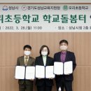 오리초등학교 이미지