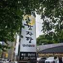 카세르푸드화명 (주)맛나감자탕 부산지사 | 덕천 화명맛집 맛나감자탕 부산경남지사, 오래된 감자탕 맛집 추천