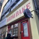 아롬 | 인천 부평 두쫀쿠 맛집 <아롬베이크> 내돈내산 솔직후기