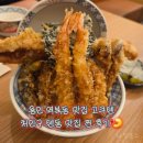 용인 역북동 맛집 고쿠텐 처인구 텐동 맛집 찐 후기🍤