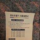 탄소매트추천 일월 필그린 워셔블 카본매트 전기장판 후기!