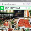 알래스카에서온연어가맛있는집 이미지