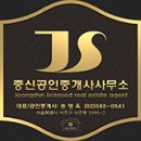 양재공인중개사사무소 이미지