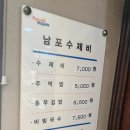 남포수제비 | 부산 남포동 남포수제비, 내돈내산 솔직후기