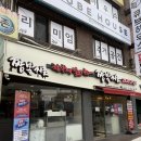 1368. 성신여대입구 교차로 | 성신여대중국집 24시간 영업하는 짬뽕맛집 짬뽕지존 성신여대점