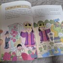 재미 쏙쏙 인물 한국사 이미지