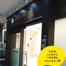 이지하우스원룸텔 | 인천논현동고시텔 이지하우스 다녀왔어요~