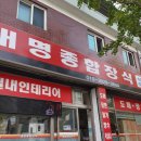 대명종합장식 네이버블로그