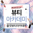 수유피부미용학원 피부자격증 국비 수강료, 기간 알아보기