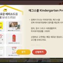 에그나라