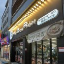 내가 조선의 국밥이다(내조국국밥) | 여수 미평동 맛집 &#39;내조국 미평점&#39; 내가조선의국밥이다