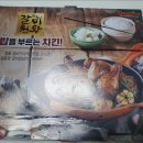 굽네치킨 고덕점 이미지