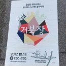 거북장 네이버블로그