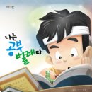 파란벌레