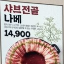 이자카야토라오산역점