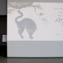 씨유 사상중흥센터 | 달서아트센터 민화와 미디어아트가 만난 전시 ㅡ 시간의 결을 너머