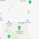 주안탑부동산공인중개사사무소 이미지