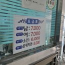 청림사우나 이미지