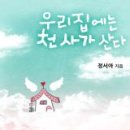 천사PC 이미지