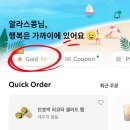 그린별어린이집 | 스타벅스 별 50개 교환 방법 그로서리 md 선물하기