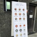 김가네마전점